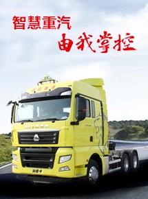 中國重汽